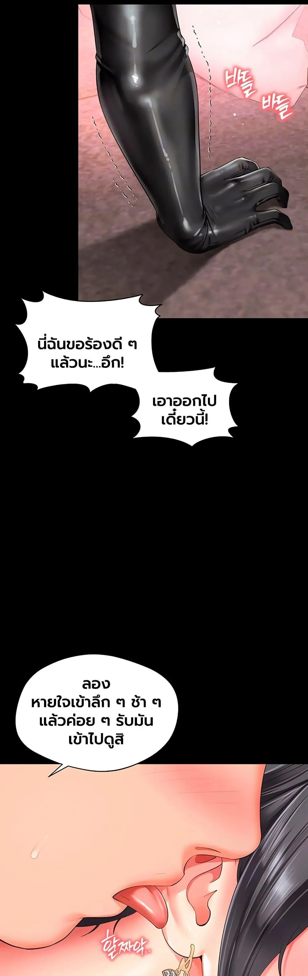 แม่และลูกสาวอาศัยอยู่ด้วยกัน ตอนที่ 28 หน้า 5 - โดจินแปลไทย