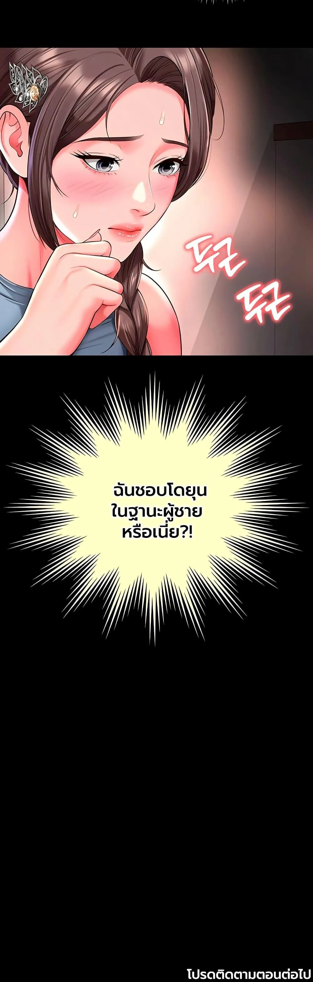 แม่และลูกสาวอาศัยอยู่ด้วยกัน ตอนที่ 28 หน้า 50 - โดจินแปลไทย