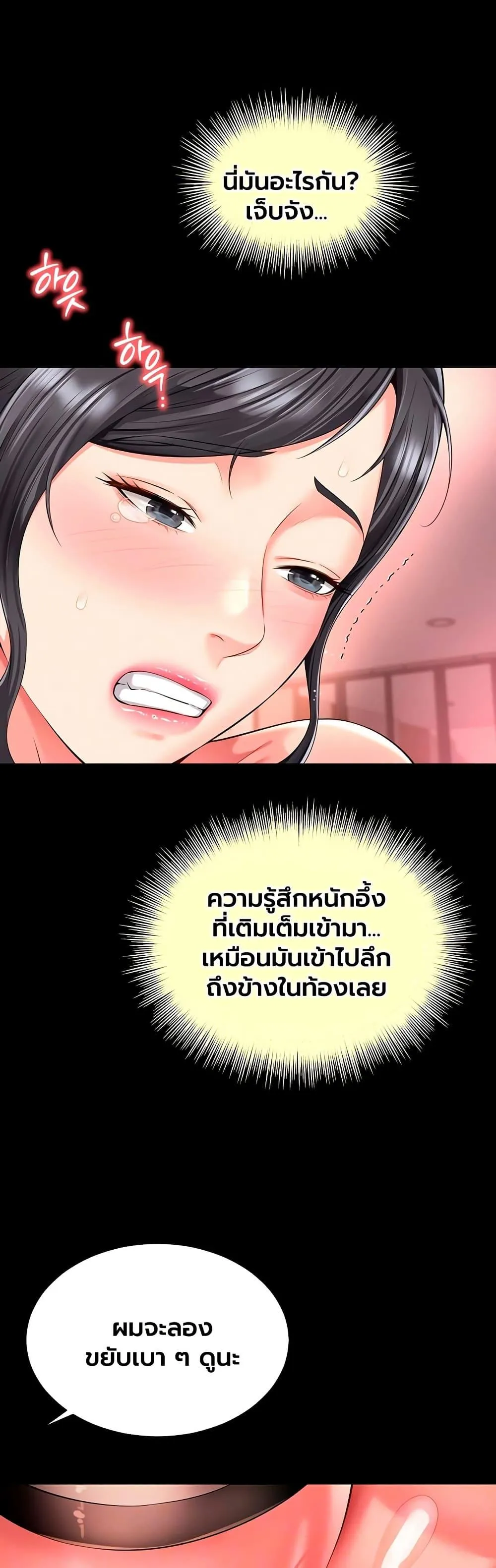 แม่และลูกสาวอาศัยอยู่ด้วยกัน ตอนที่ 28 หน้า 7 - โดจินแปลไทย