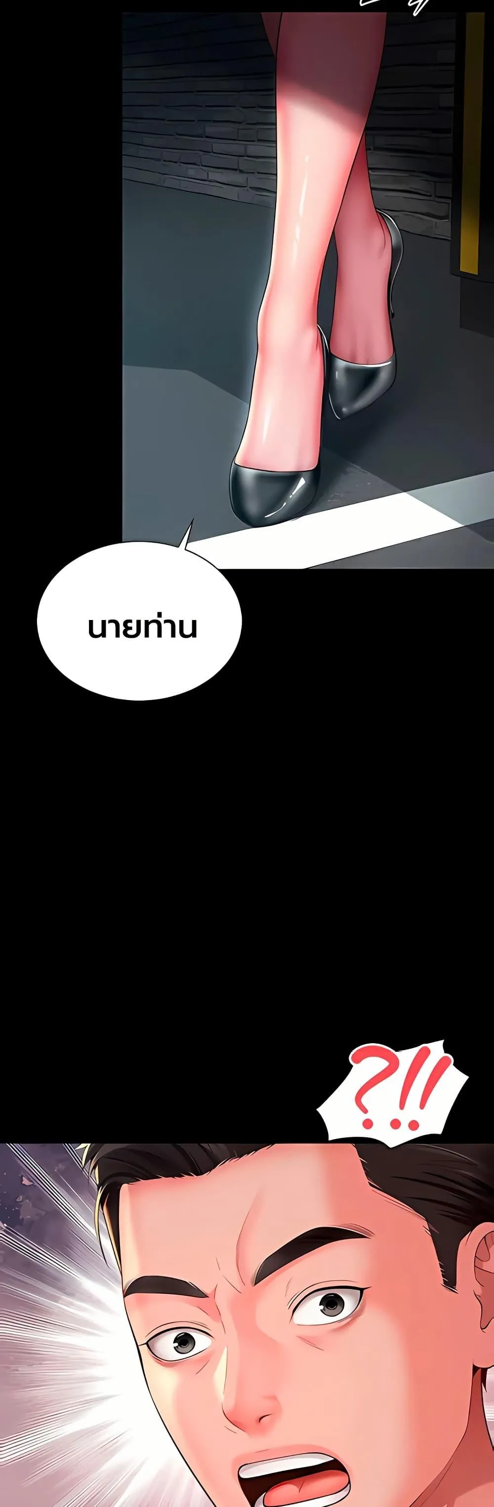 แม่และลูกสาวอาศัยอยู่ด้วยกัน ตอนที่ 29 หน้า 11 - โดจินแปลไทย