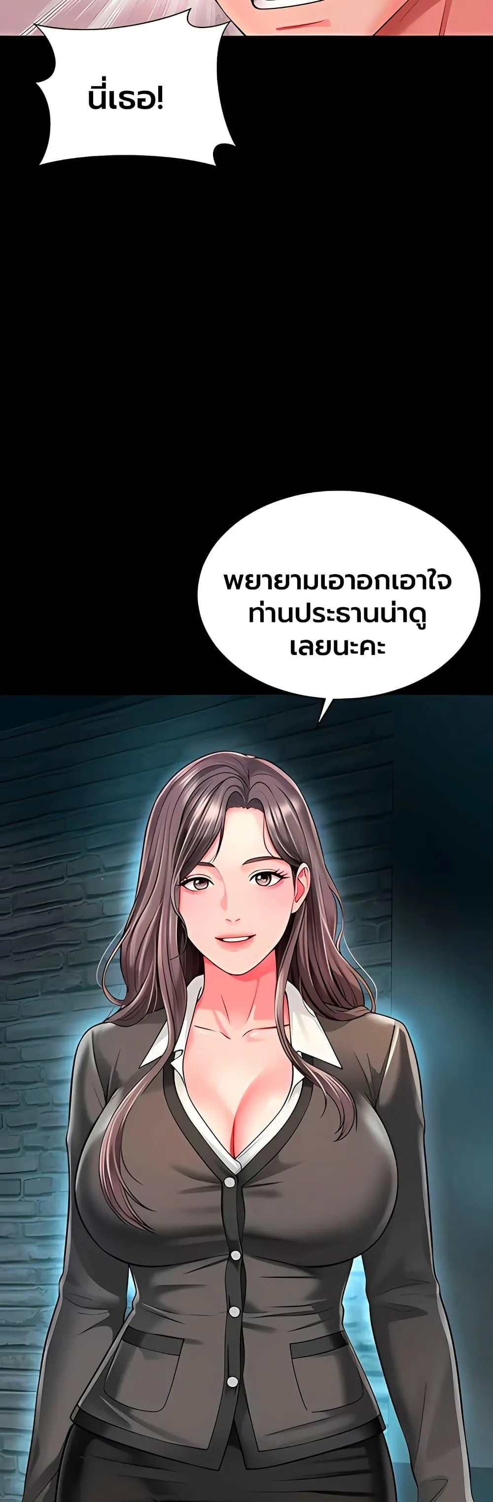 แม่และลูกสาวอาศัยอยู่ด้วยกัน ตอนที่ 29 หน้า 12 - โดจินแปลไทย