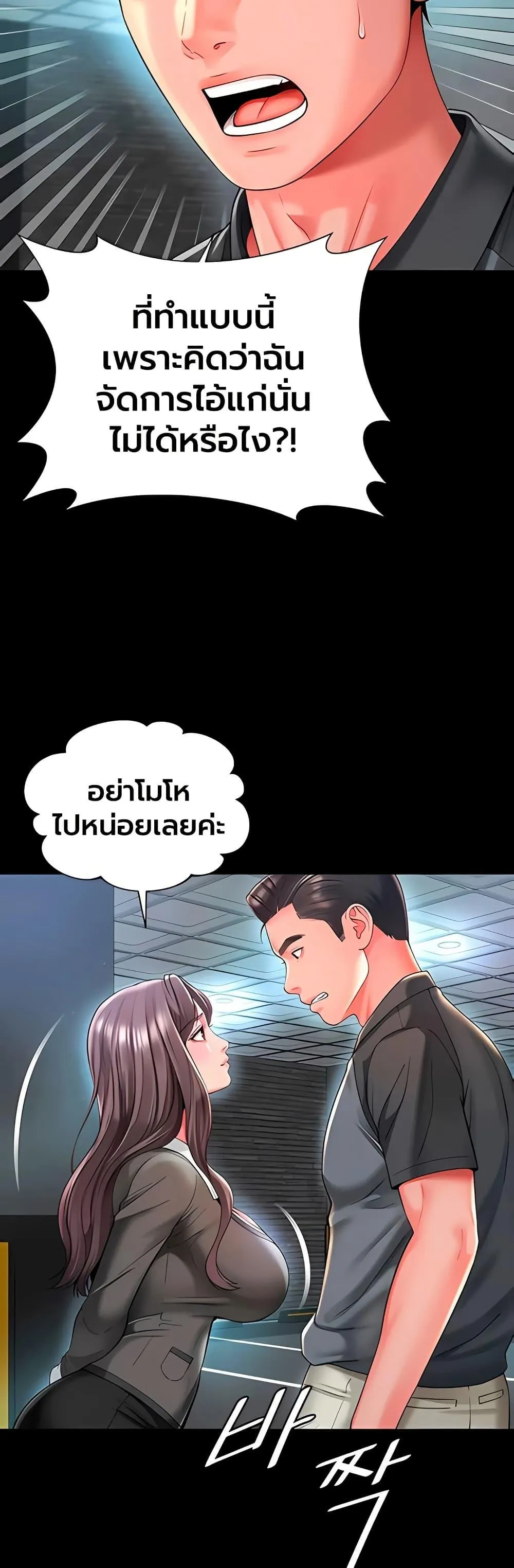 แม่และลูกสาวอาศัยอยู่ด้วยกัน ตอนที่ 29 หน้า 15 - โดจินแปลไทย