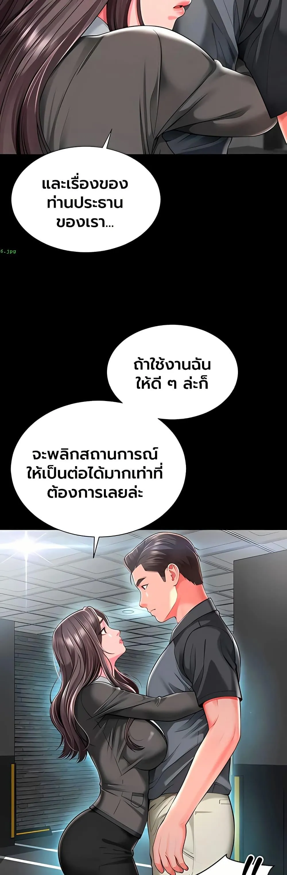 แม่และลูกสาวอาศัยอยู่ด้วยกัน ตอนที่ 29 หน้า 19 - โดจินแปลไทย
