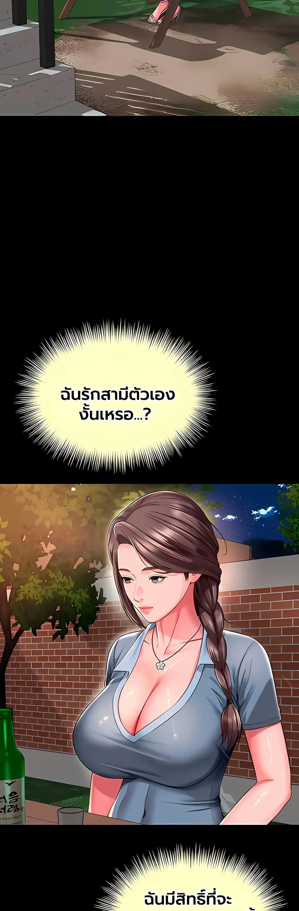 แม่และลูกสาวอาศัยอยู่ด้วยกัน ตอนที่ 29 หน้า 24 - โดจินแปลไทย