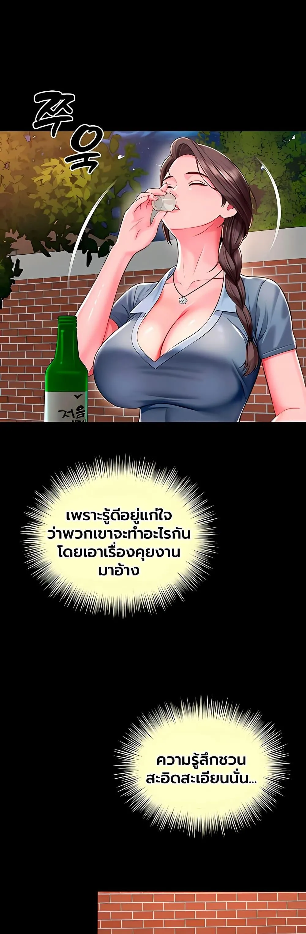 แม่และลูกสาวอาศัยอยู่ด้วยกัน ตอนที่ 29 หน้า 26 - โดจินแปลไทย