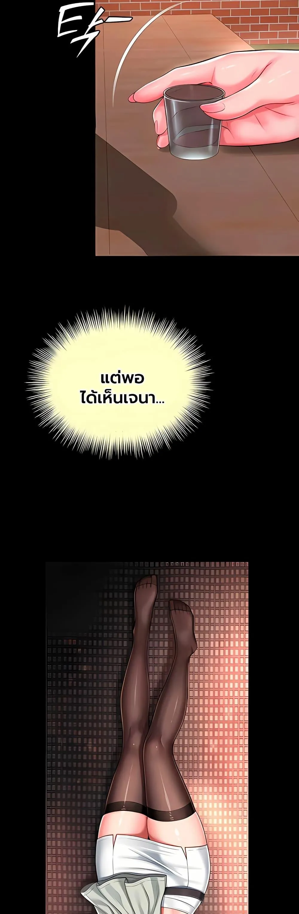 แม่และลูกสาวอาศัยอยู่ด้วยกัน ตอนที่ 29 หน้า 27 - โดจินแปลไทย
