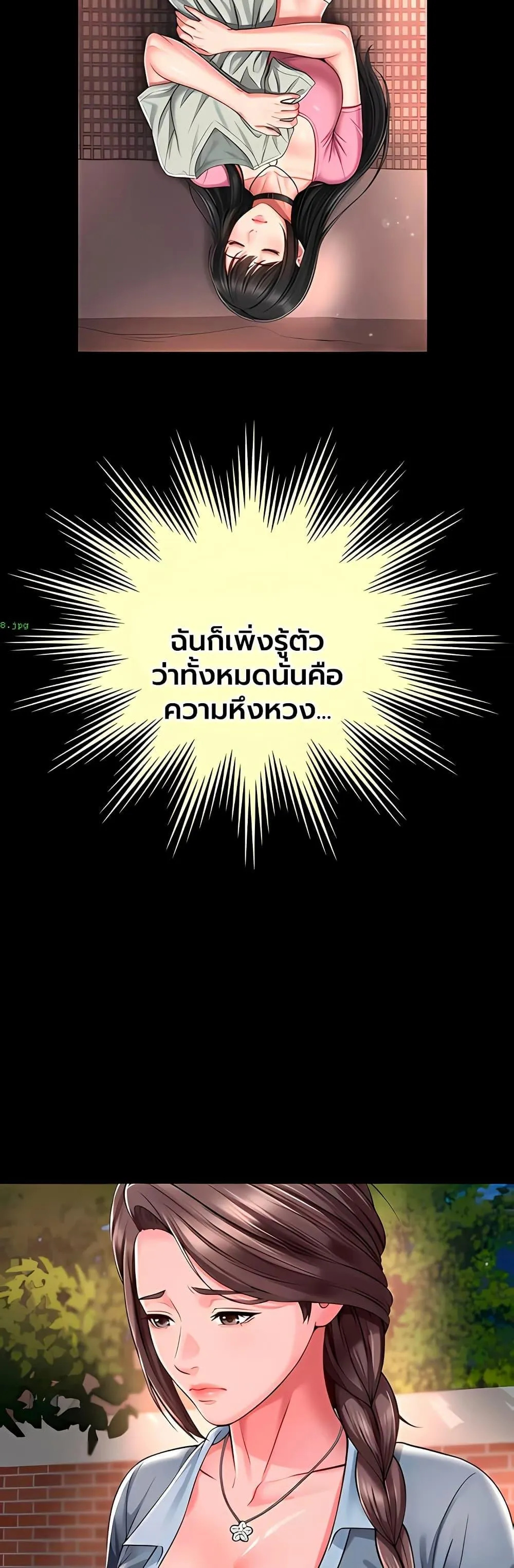 แม่และลูกสาวอาศัยอยู่ด้วยกัน ตอนที่ 29 หน้า 28 - โดจินแปลไทย