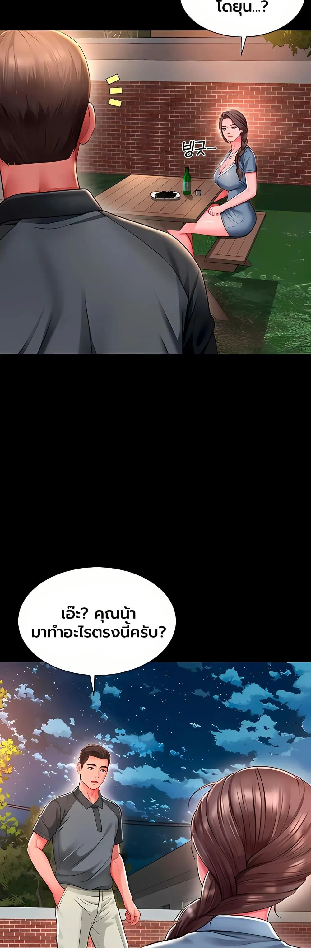แม่และลูกสาวอาศัยอยู่ด้วยกัน ตอนที่ 29 หน้า 30 - โดจินแปลไทย