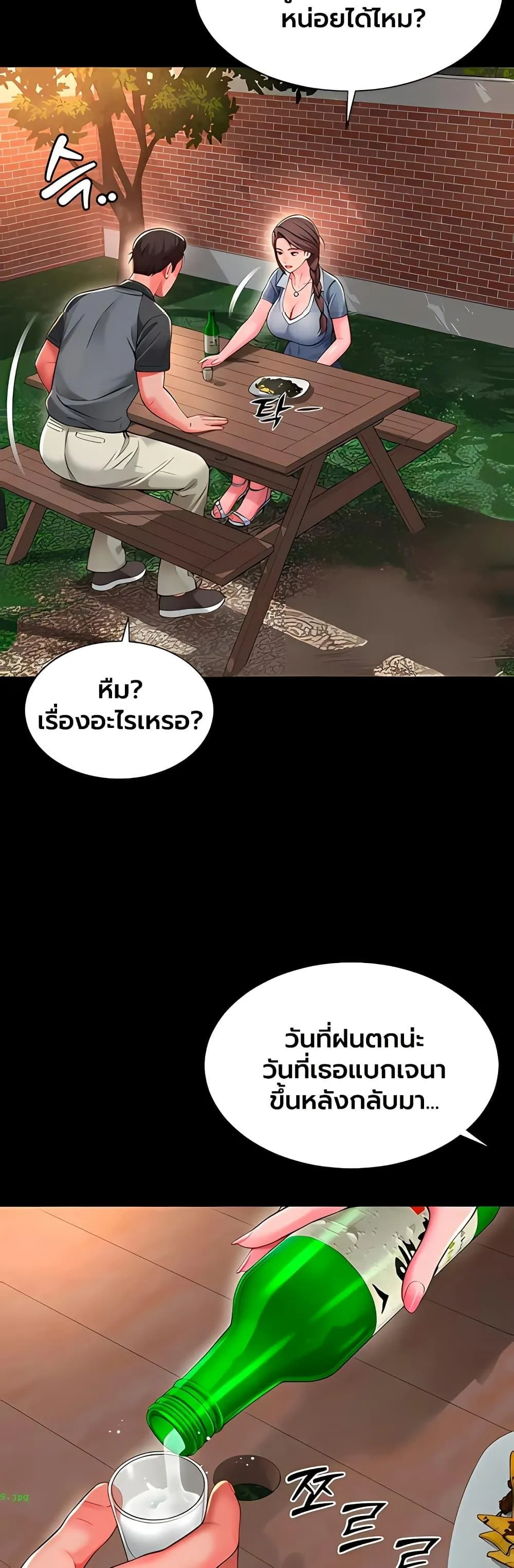 แม่และลูกสาวอาศัยอยู่ด้วยกัน ตอนที่ 29 หน้า 32 - โดจินแปลไทย