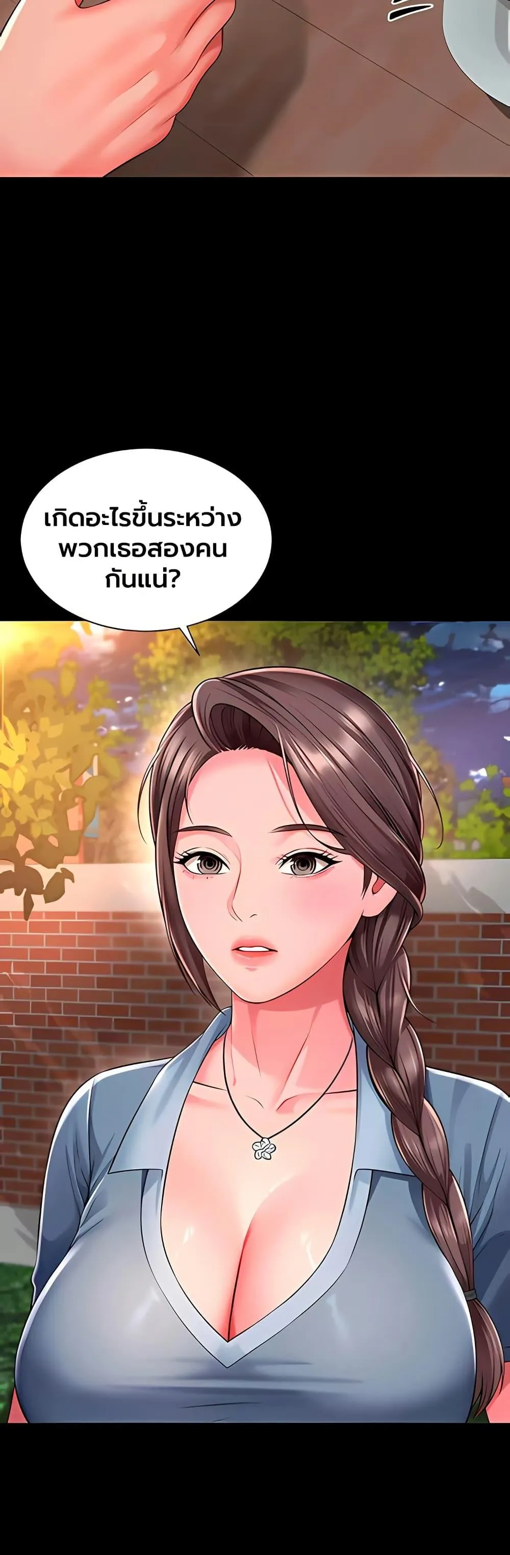 แม่และลูกสาวอาศัยอยู่ด้วยกัน ตอนที่ 29 หน้า 33 - โดจินแปลไทย