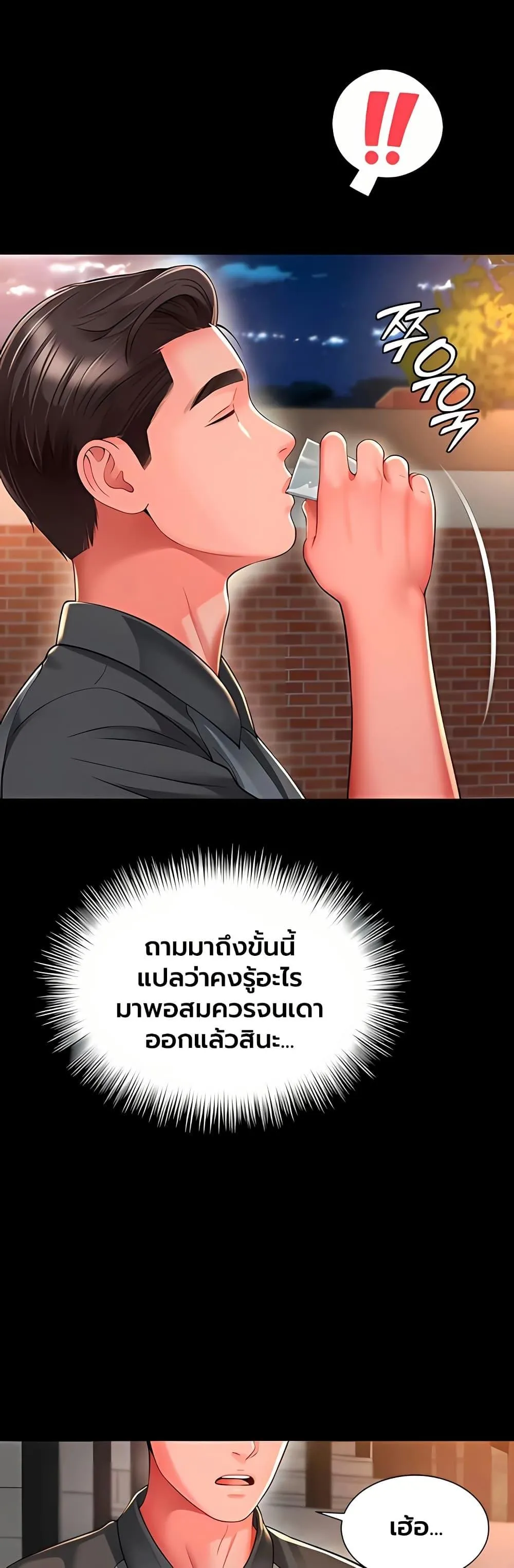 แม่และลูกสาวอาศัยอยู่ด้วยกัน ตอนที่ 29 หน้า 34 - โดจินแปลไทย
