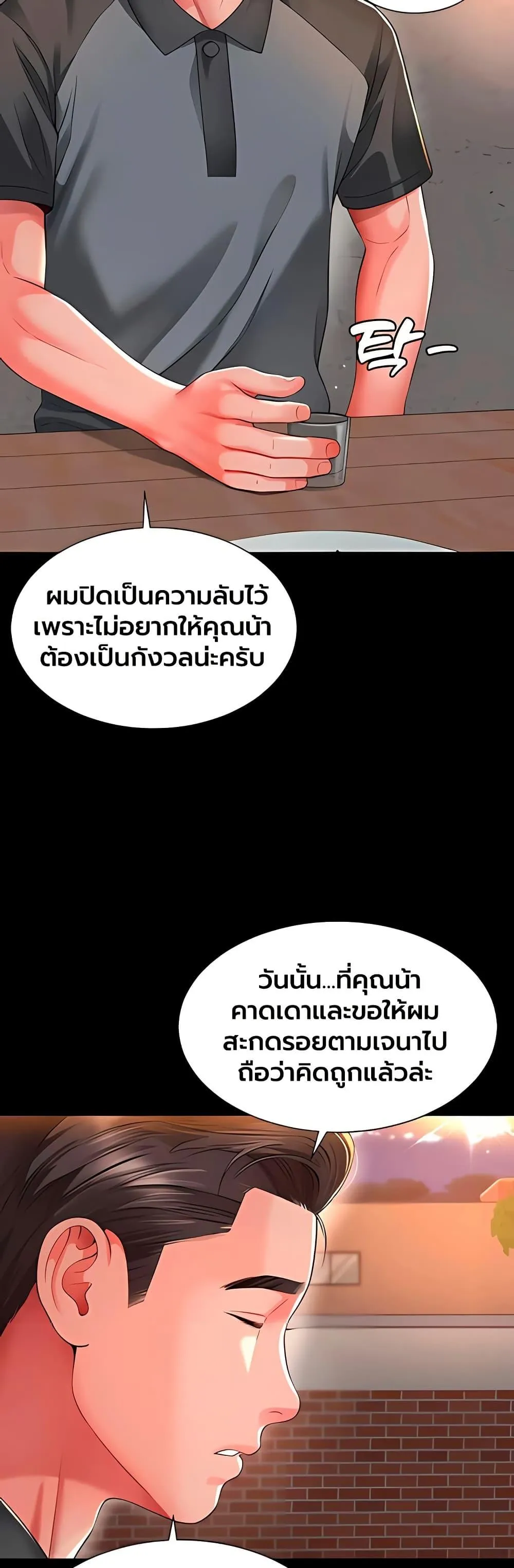 แม่และลูกสาวอาศัยอยู่ด้วยกัน ตอนที่ 29 หน้า 35 - โดจินแปลไทย