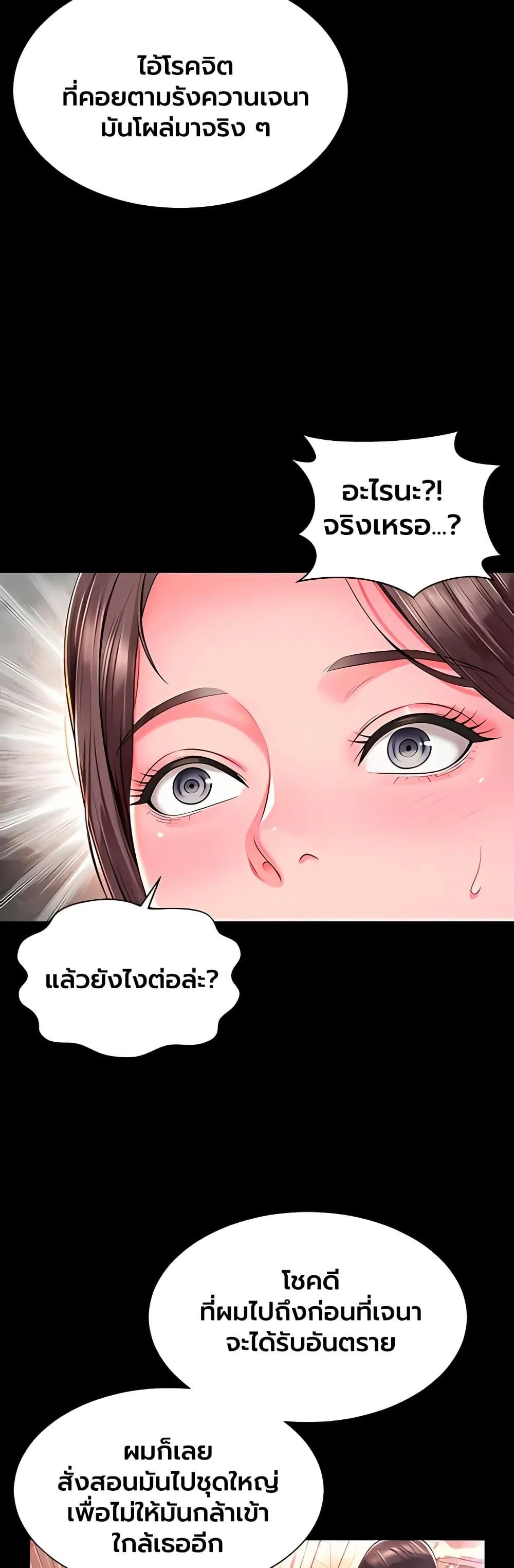 แม่และลูกสาวอาศัยอยู่ด้วยกัน ตอนที่ 29 หน้า 36 - โดจินแปลไทย
