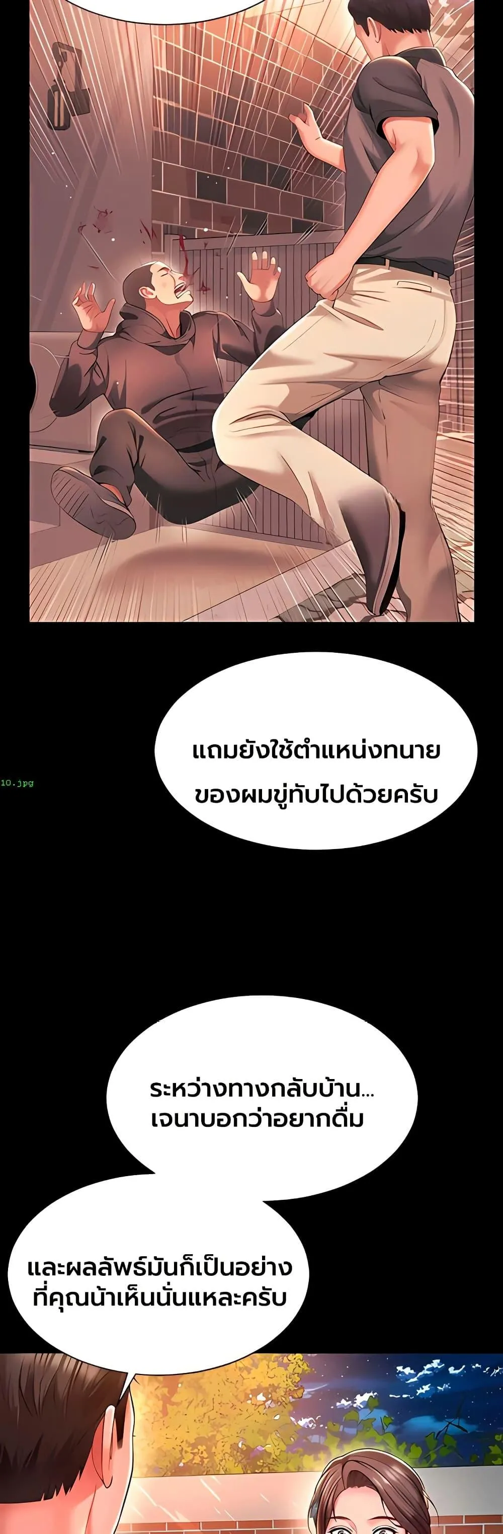 แม่และลูกสาวอาศัยอยู่ด้วยกัน ตอนที่ 29 หน้า 37 - โดจินแปลไทย