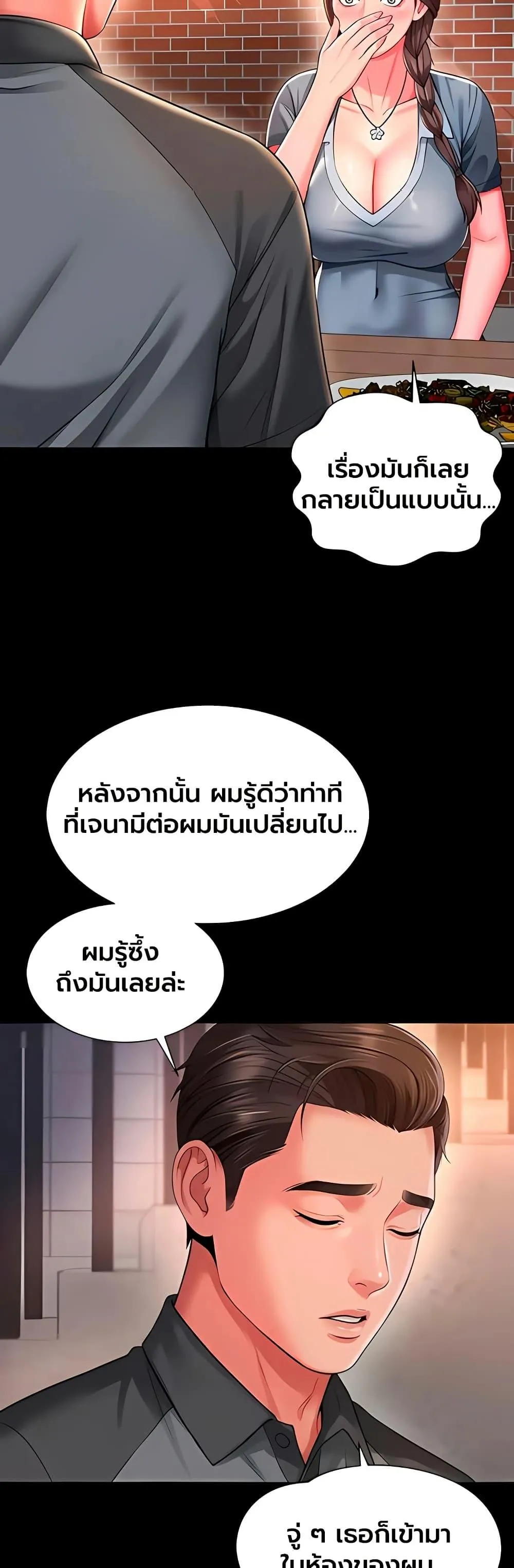 แม่และลูกสาวอาศัยอยู่ด้วยกัน ตอนที่ 29 หน้า 38 - โดจินแปลไทย