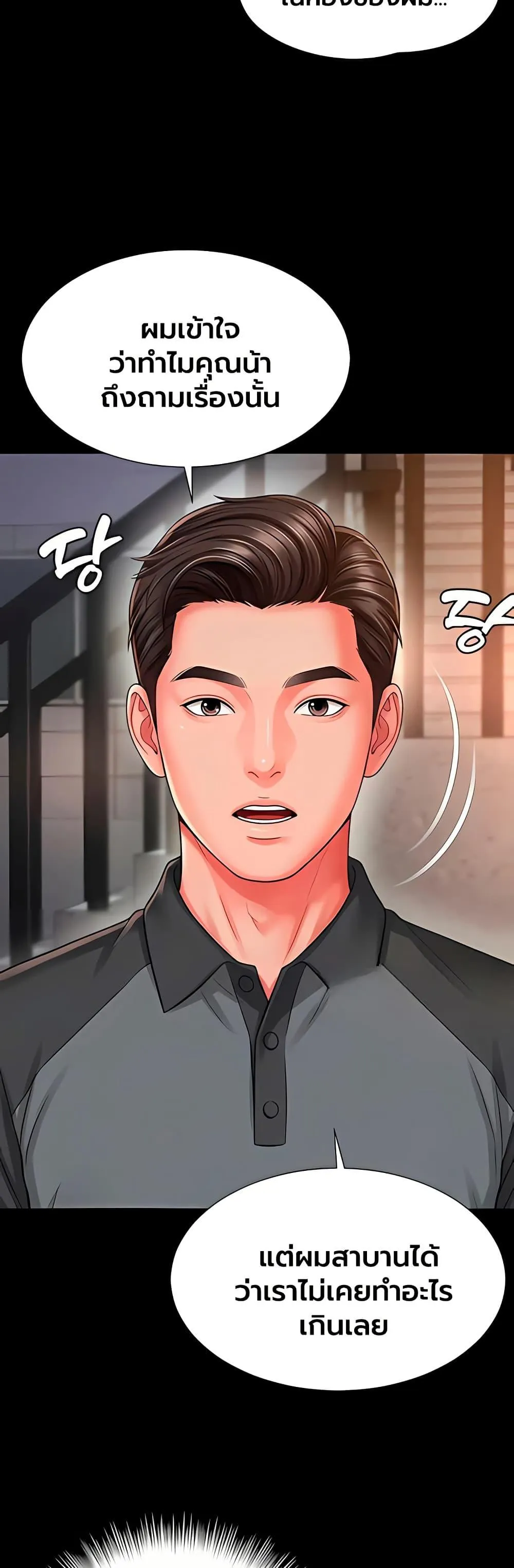 แม่และลูกสาวอาศัยอยู่ด้วยกัน ตอนที่ 29 หน้า 39 - โดจินแปลไทย