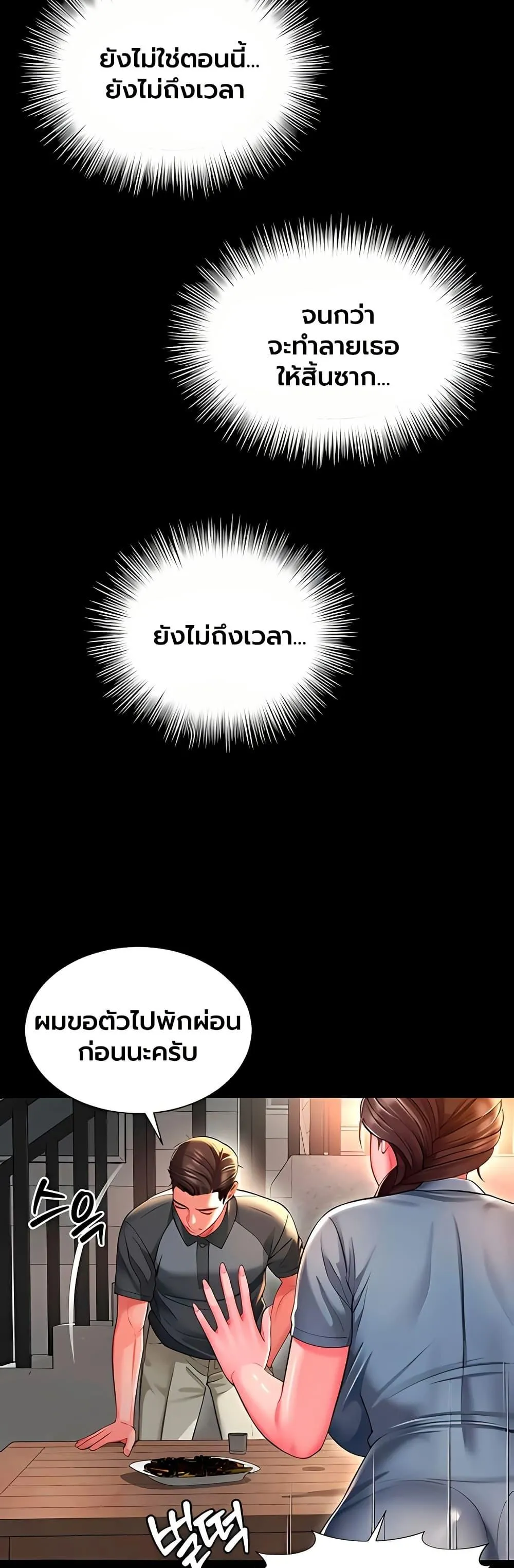 แม่และลูกสาวอาศัยอยู่ด้วยกัน ตอนที่ 29 หน้า 40 - โดจินแปลไทย