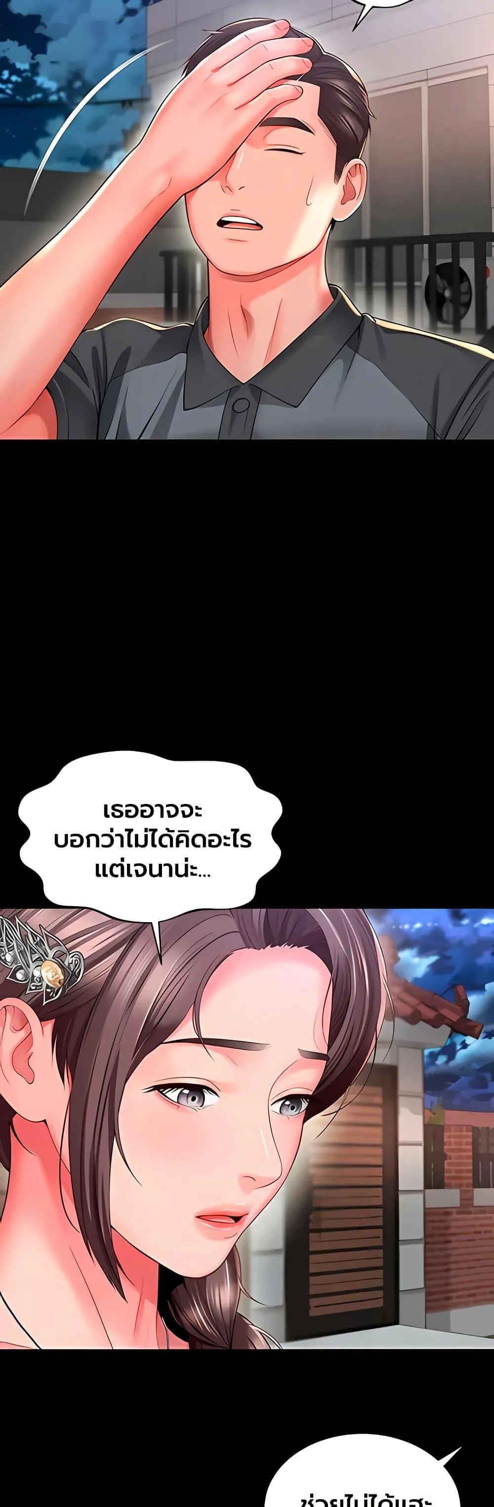แม่และลูกสาวอาศัยอยู่ด้วยกัน ตอนที่ 29 หน้า 43 - โดจินแปลไทย