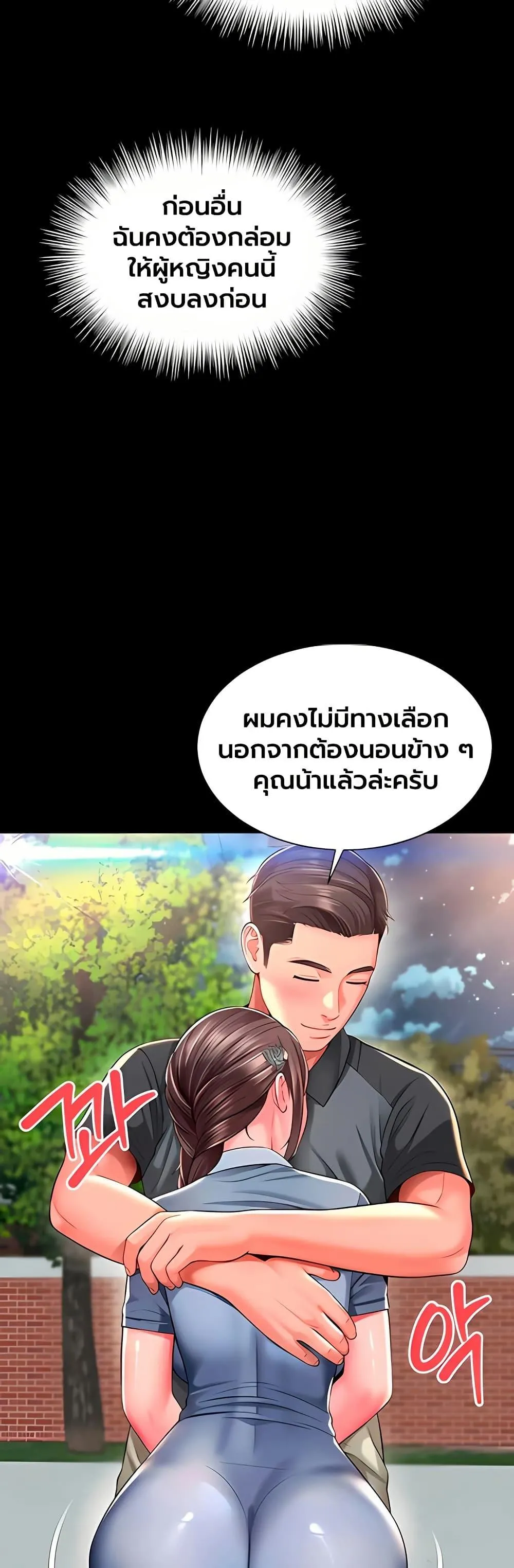 แม่และลูกสาวอาศัยอยู่ด้วยกัน ตอนที่ 29 หน้า 45 - โดจินแปลไทย