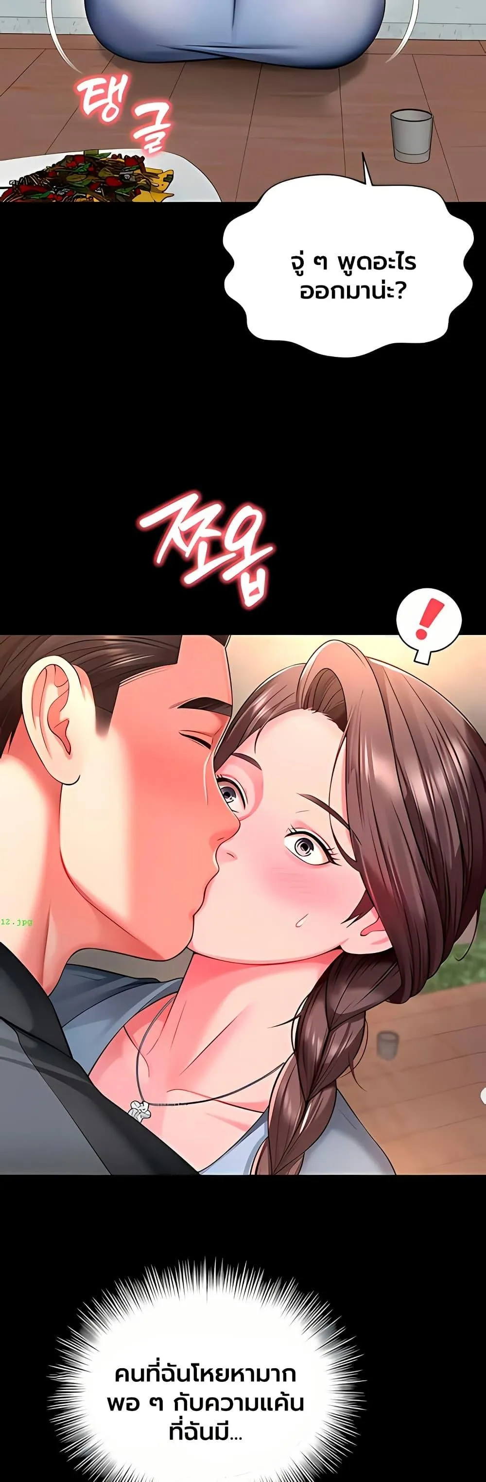 แม่และลูกสาวอาศัยอยู่ด้วยกัน ตอนที่ 29 หน้า 46 - โดจินแปลไทย
