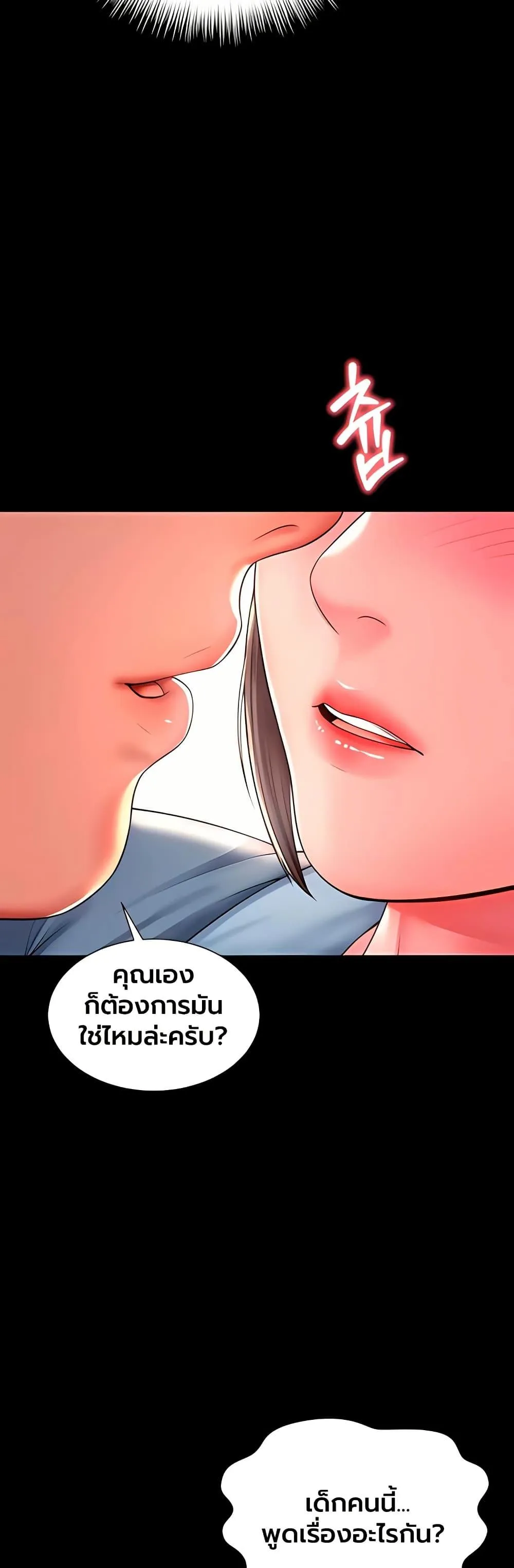แม่และลูกสาวอาศัยอยู่ด้วยกัน ตอนที่ 29 หน้า 47 - โดจินแปลไทย