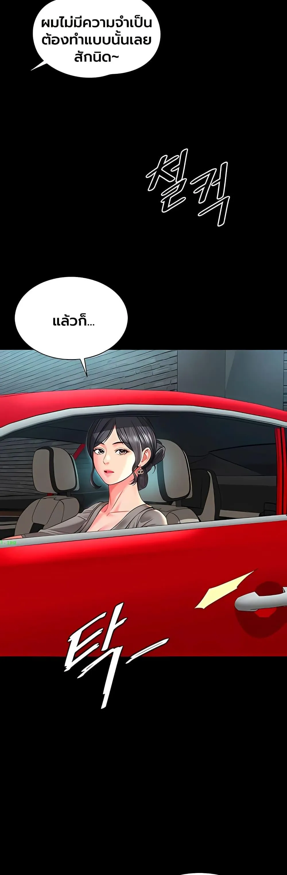 แม่และลูกสาวอาศัยอยู่ด้วยกัน ตอนที่ 29 หน้า 5 - โดจินแปลไทย
