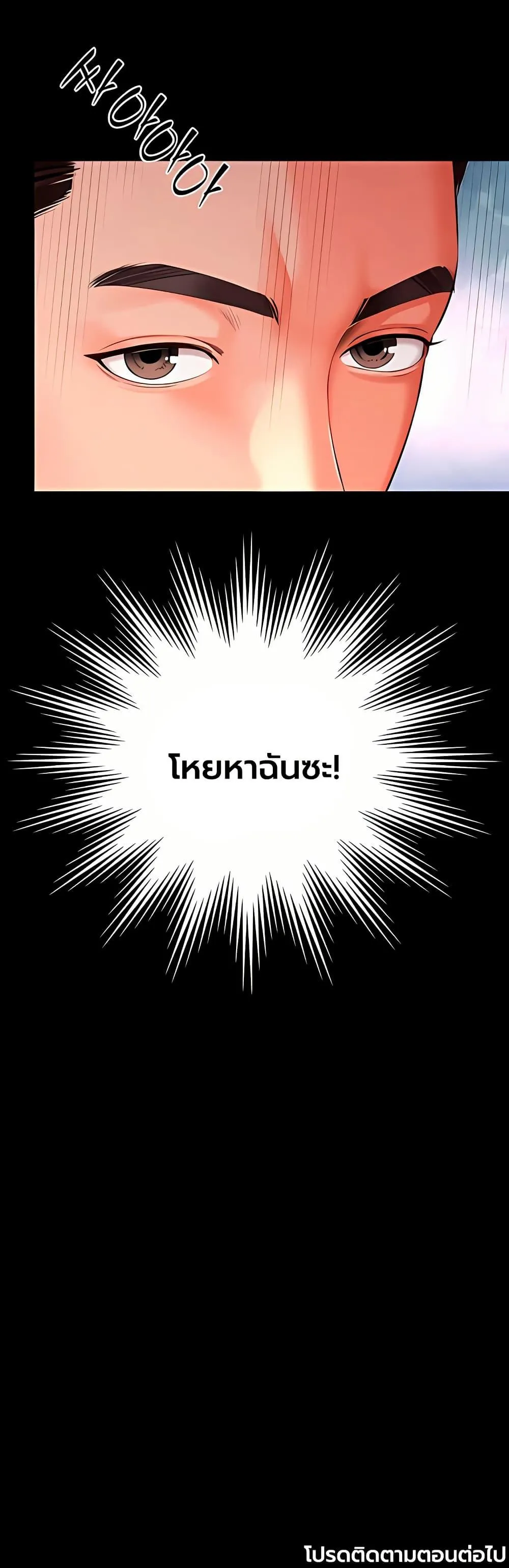 แม่และลูกสาวอาศัยอยู่ด้วยกัน ตอนที่ 29 หน้า 50 - โดจินแปลไทย