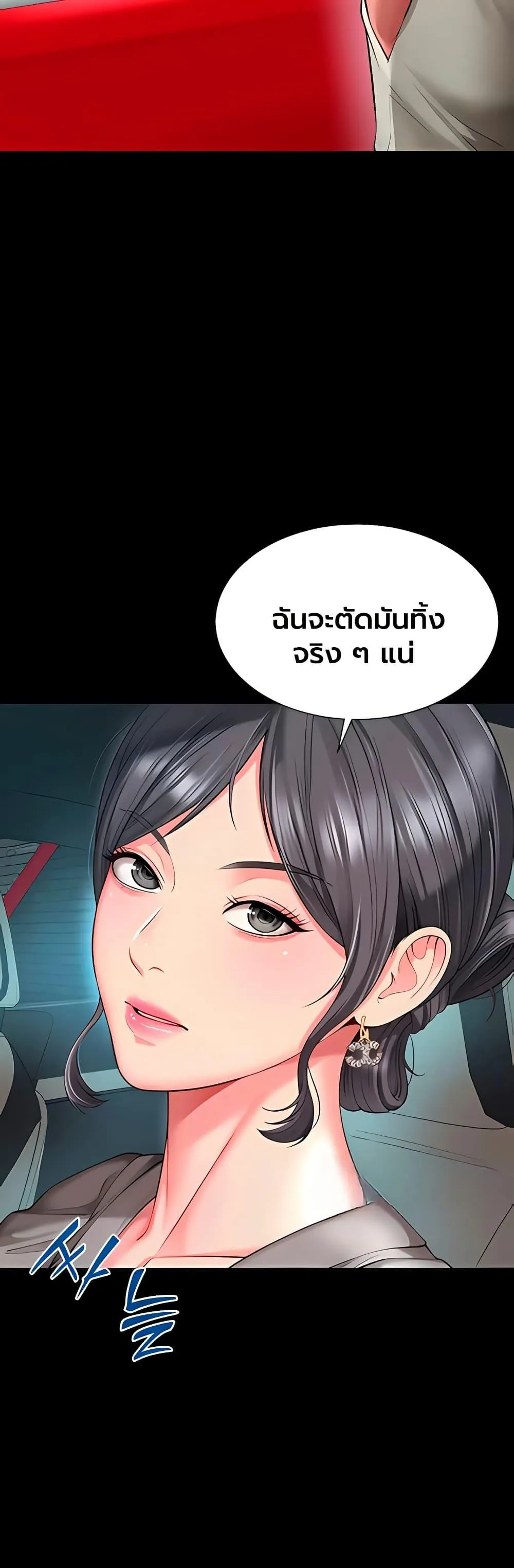 แม่และลูกสาวอาศัยอยู่ด้วยกัน ตอนที่ 29 หน้า 7 - โดจินแปลไทย