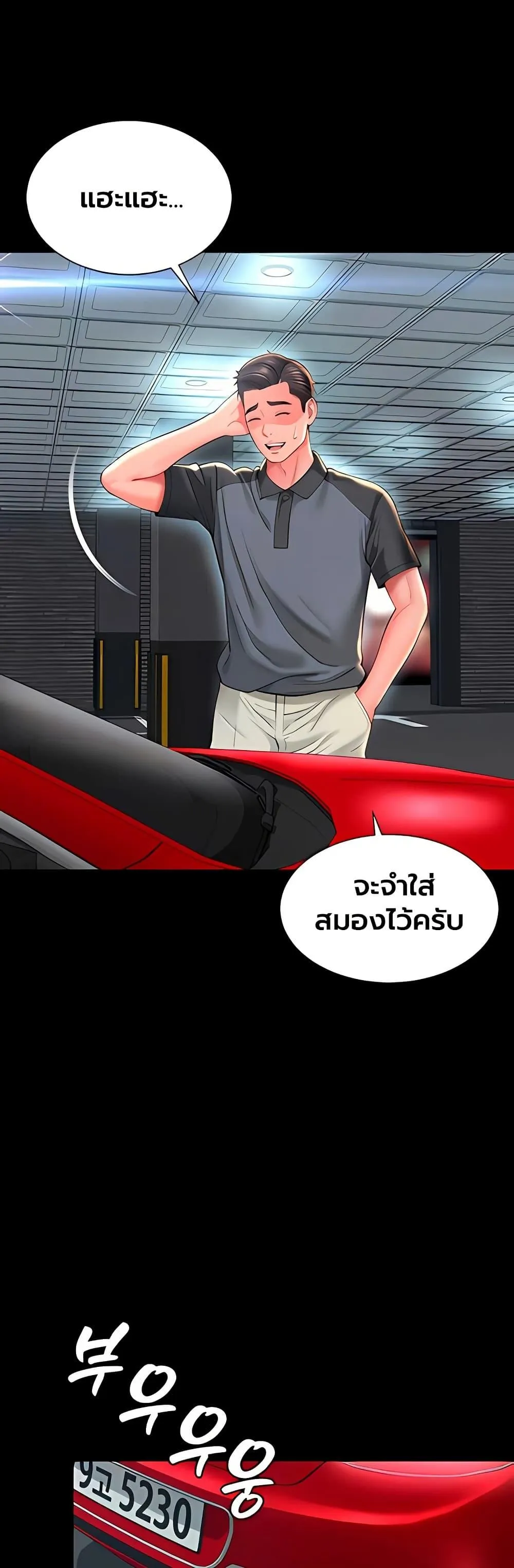 แม่และลูกสาวอาศัยอยู่ด้วยกัน ตอนที่ 29 หน้า 8 - โดจินแปลไทย