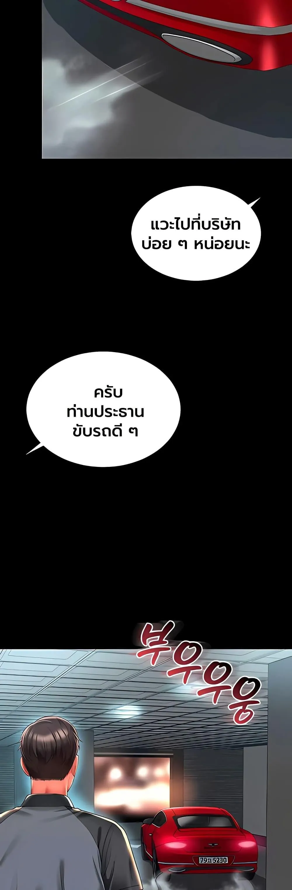 แม่และลูกสาวอาศัยอยู่ด้วยกัน ตอนที่ 29 หน้า 9 - โดจินแปลไทย
