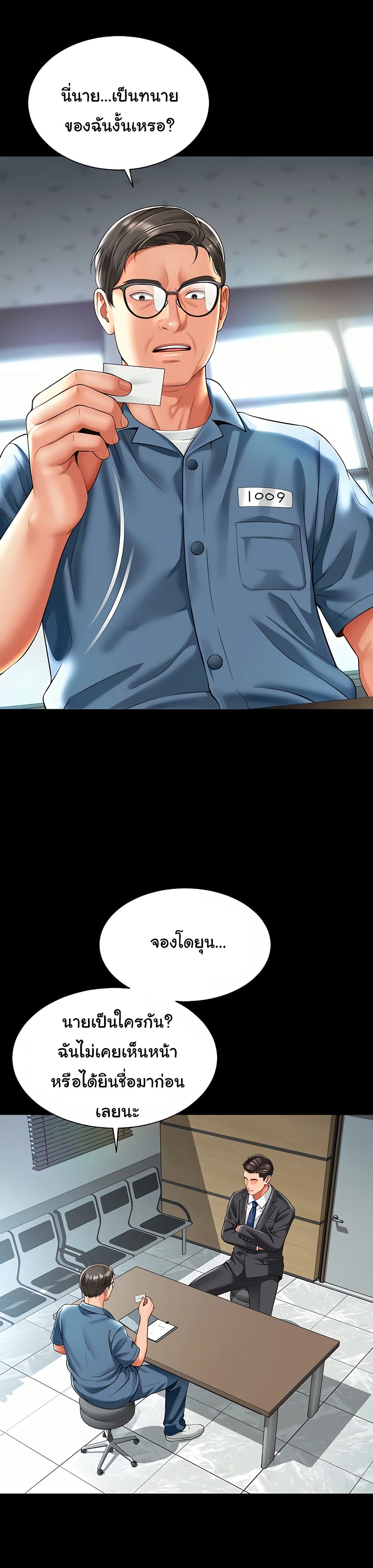 แม่และลูกสาวอาศัยอยู่ด้วยกัน ตอนที่ 3 หน้า 12 - โดจินแปลไทย