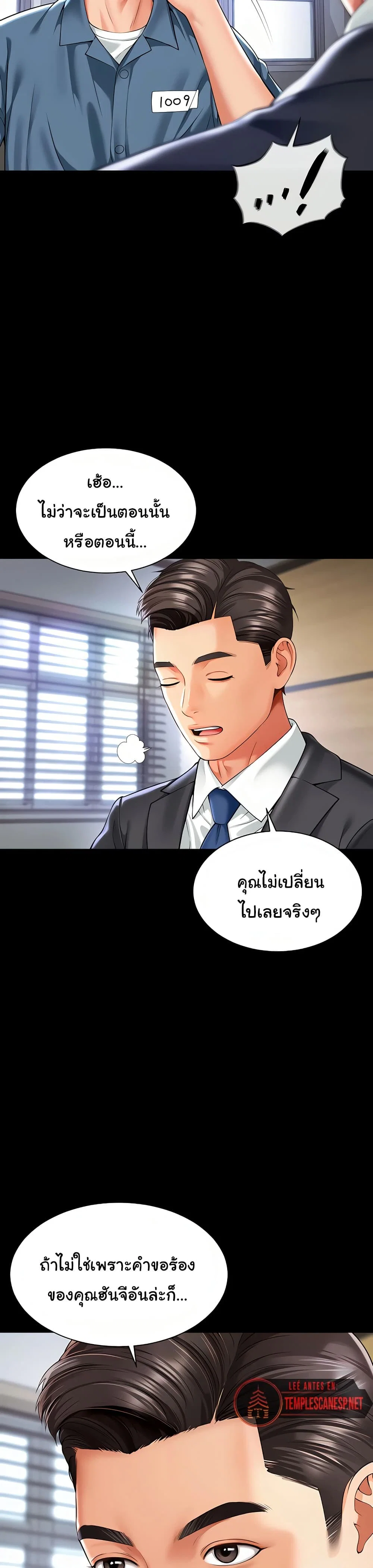 แม่และลูกสาวอาศัยอยู่ด้วยกัน ตอนที่ 3 หน้า 17 - โดจินแปลไทย