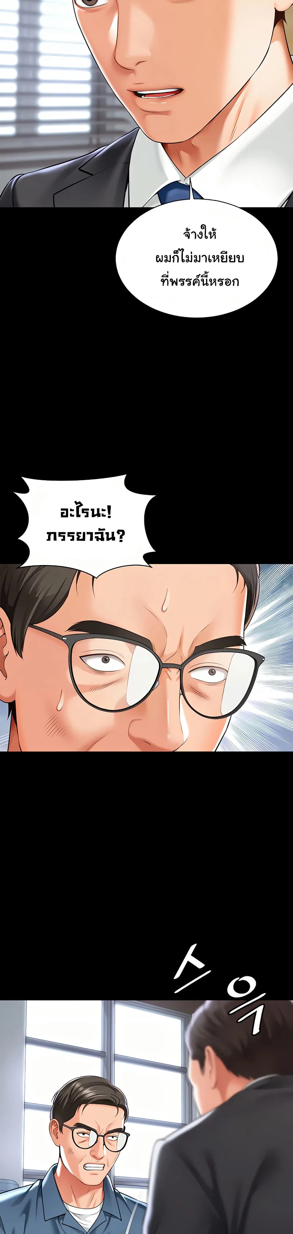 แม่และลูกสาวอาศัยอยู่ด้วยกัน ตอนที่ 3 หน้า 18 - โดจินแปลไทย