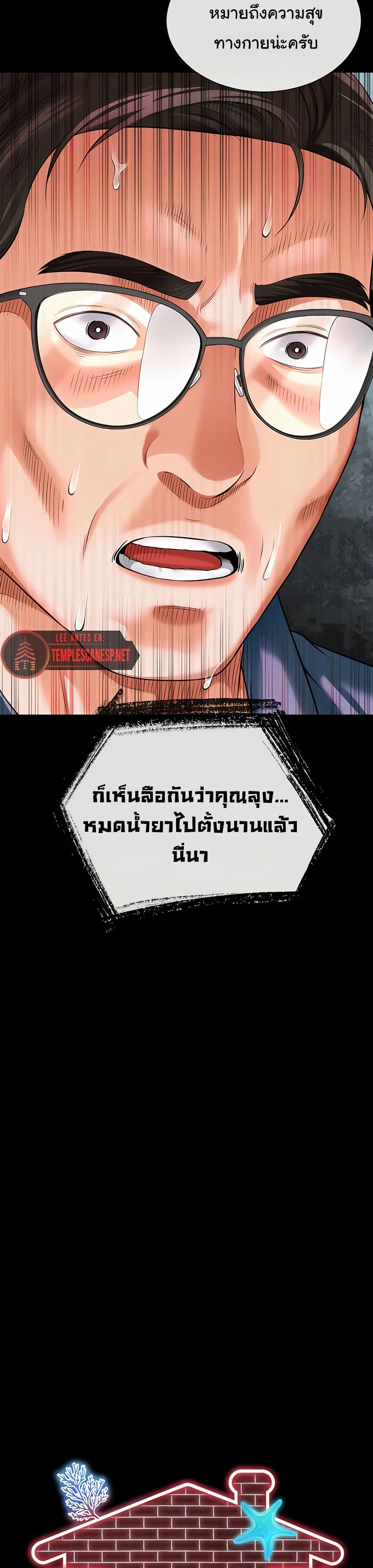 แม่และลูกสาวอาศัยอยู่ด้วยกัน ตอนที่ 3 หน้า 21 - โดจินแปลไทย