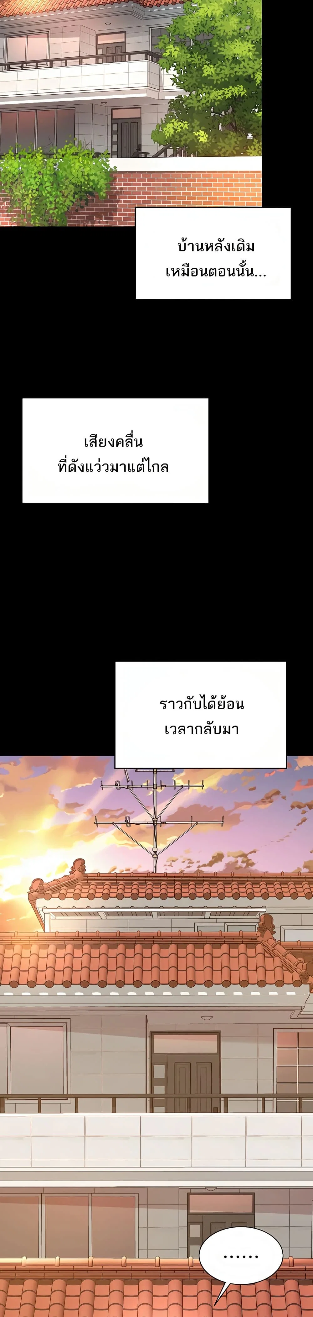 แม่และลูกสาวอาศัยอยู่ด้วยกัน ตอนที่ 3 หน้า 24 - โดจินแปลไทย