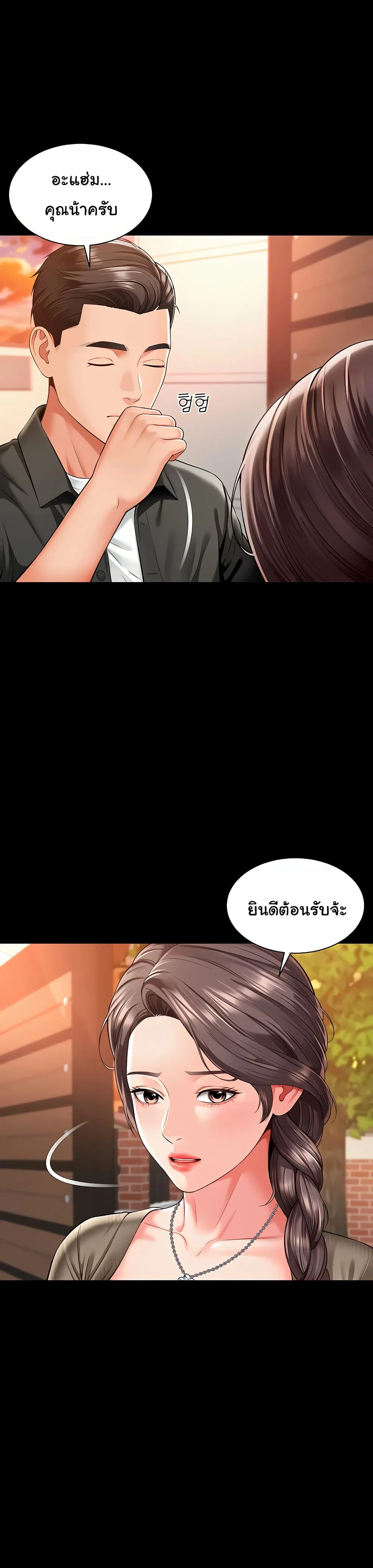 แม่และลูกสาวอาศัยอยู่ด้วยกัน ตอนที่ 3 หน้า 28 - โดจินแปลไทย