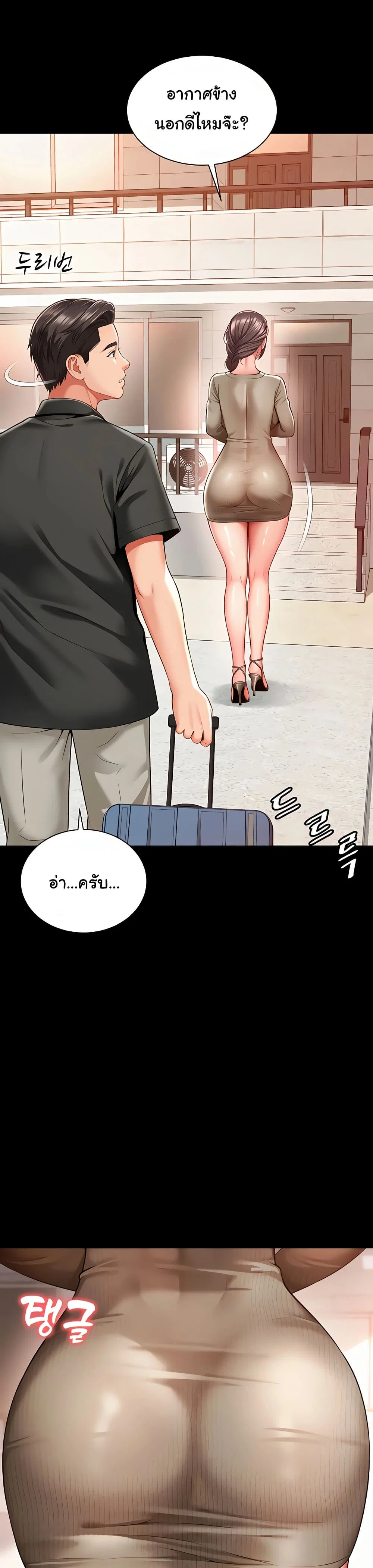 แม่และลูกสาวอาศัยอยู่ด้วยกัน ตอนที่ 3 หน้า 29 - โดจินแปลไทย