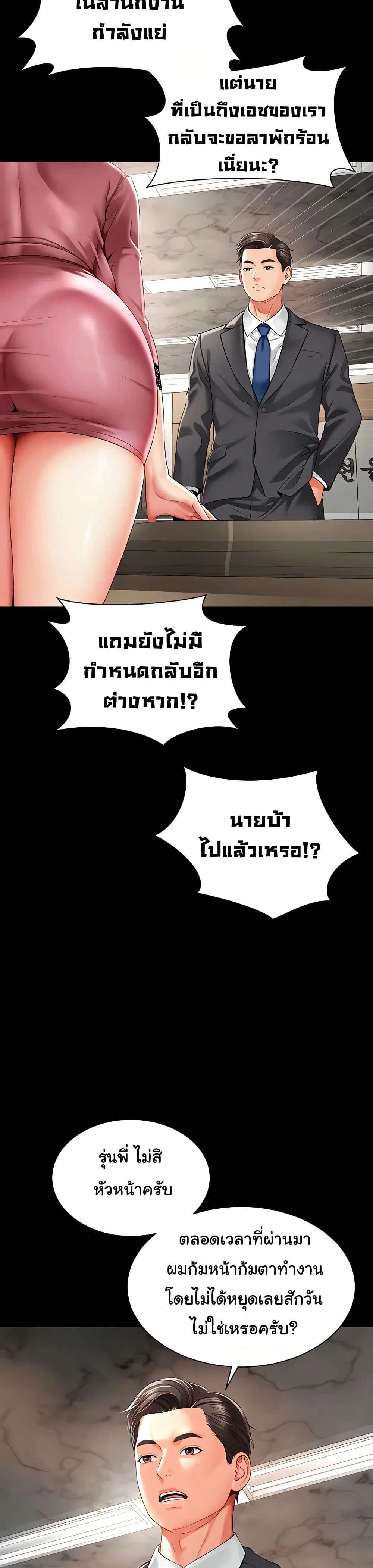 แม่และลูกสาวอาศัยอยู่ด้วยกัน ตอนที่ 3 หน้า 3 - โดจินแปลไทย