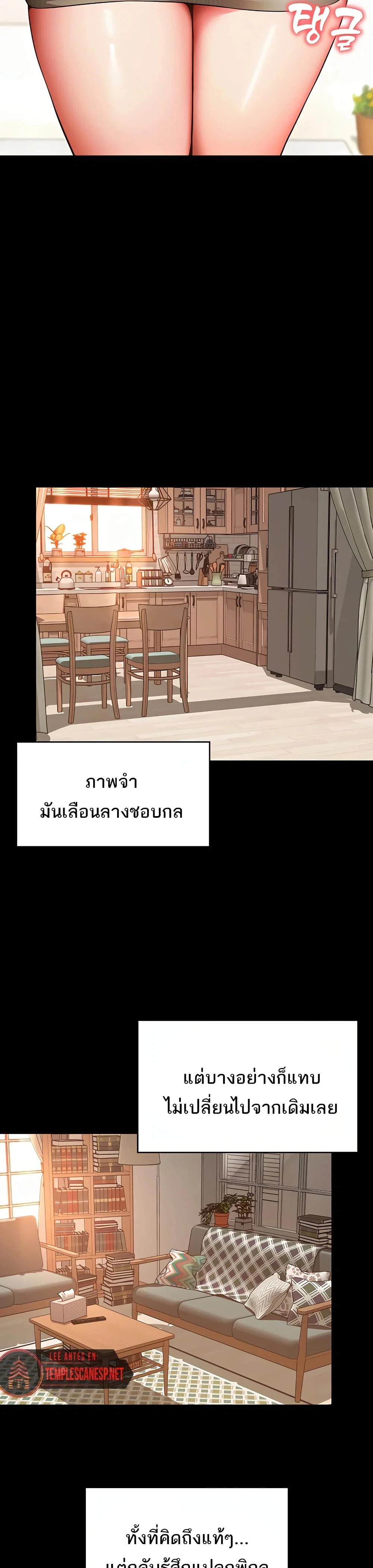 แม่และลูกสาวอาศัยอยู่ด้วยกัน ตอนที่ 3 หน้า 30 - โดจินแปลไทย