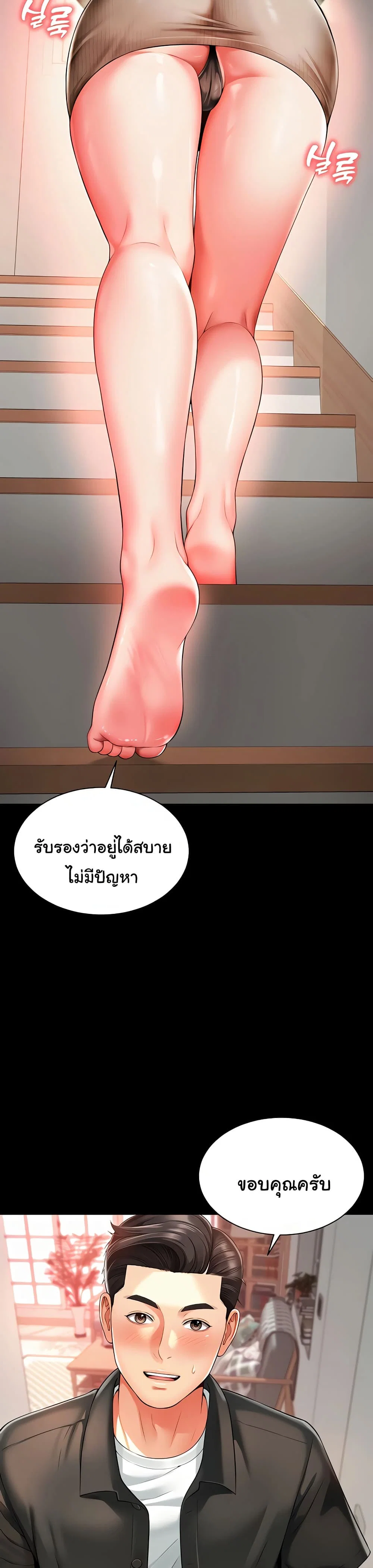 แม่และลูกสาวอาศัยอยู่ด้วยกัน ตอนที่ 3 หน้า 33 - โดจินแปลไทย