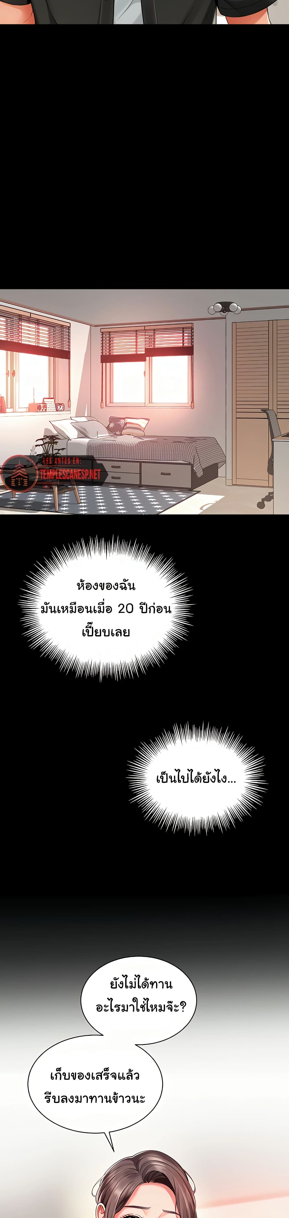 แม่และลูกสาวอาศัยอยู่ด้วยกัน ตอนที่ 3 หน้า 34 - โดจินแปลไทย