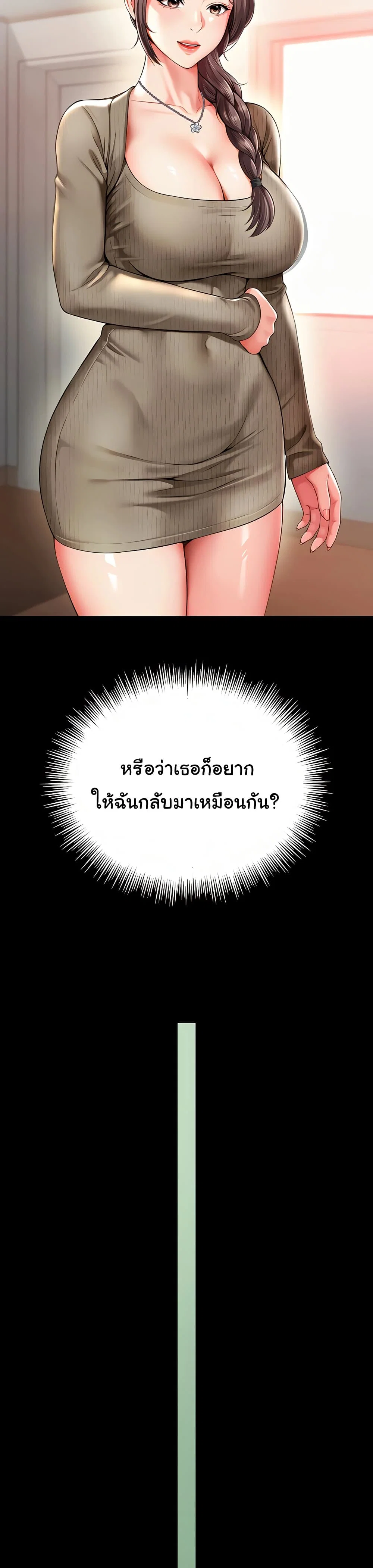 แม่และลูกสาวอาศัยอยู่ด้วยกัน ตอนที่ 3 หน้า 35 - โดจินแปลไทย