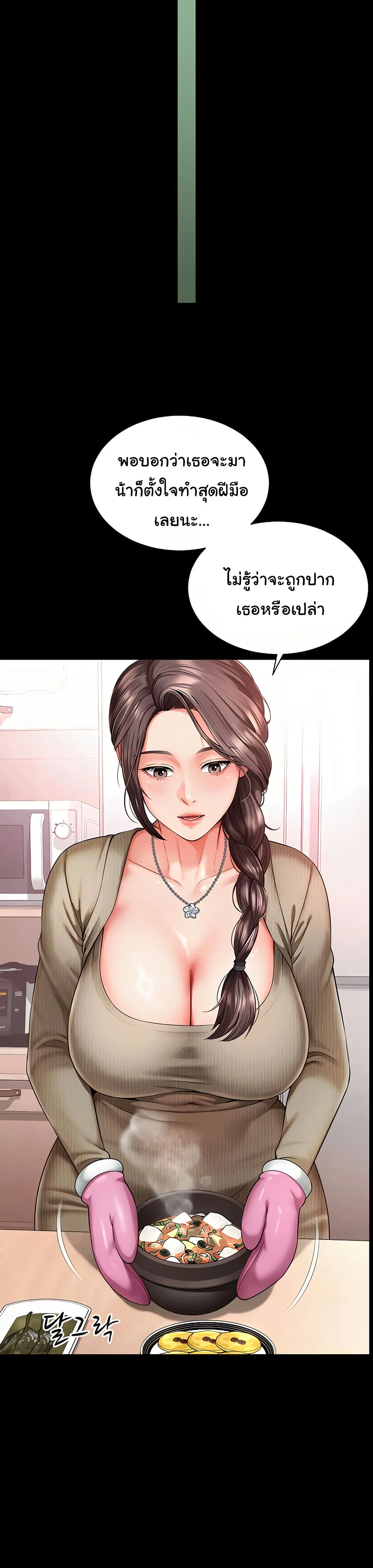 แม่และลูกสาวอาศัยอยู่ด้วยกัน ตอนที่ 3 หน้า 36 - โดจินแปลไทย
