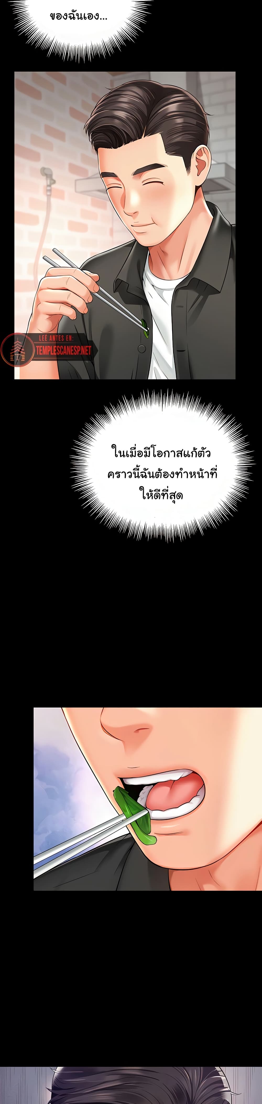 แม่และลูกสาวอาศัยอยู่ด้วยกัน ตอนที่ 3 หน้า 39 - โดจินแปลไทย