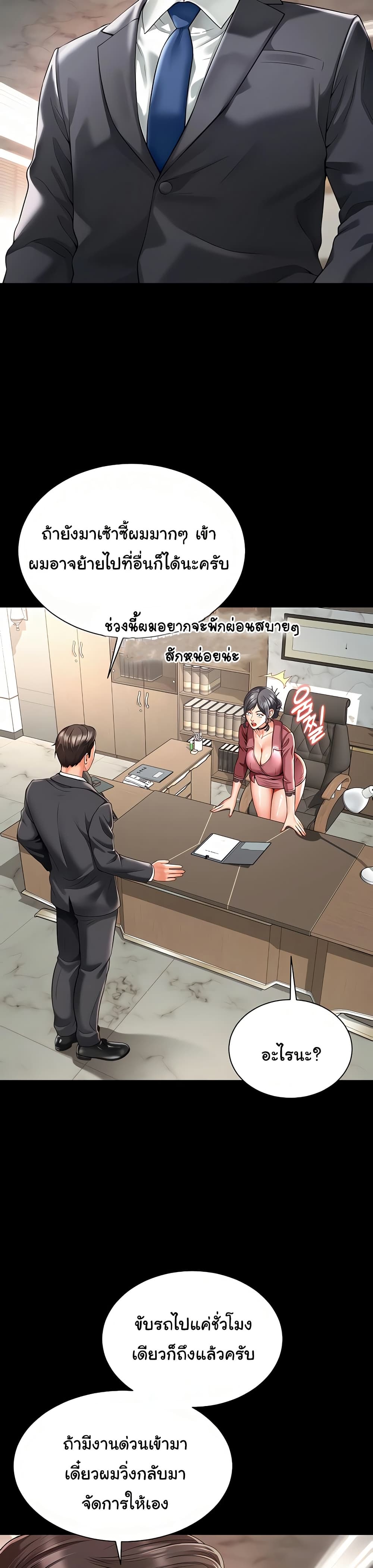 แม่และลูกสาวอาศัยอยู่ด้วยกัน ตอนที่ 3 หน้า 4 - โดจินแปลไทย
