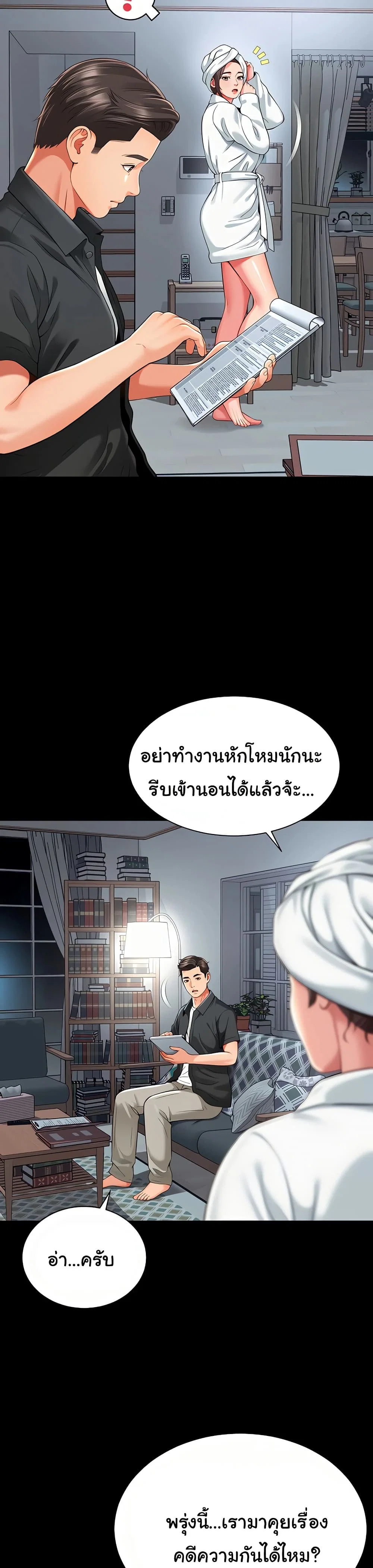 แม่และลูกสาวอาศัยอยู่ด้วยกัน ตอนที่ 3 หน้า 44 - โดจินแปลไทย