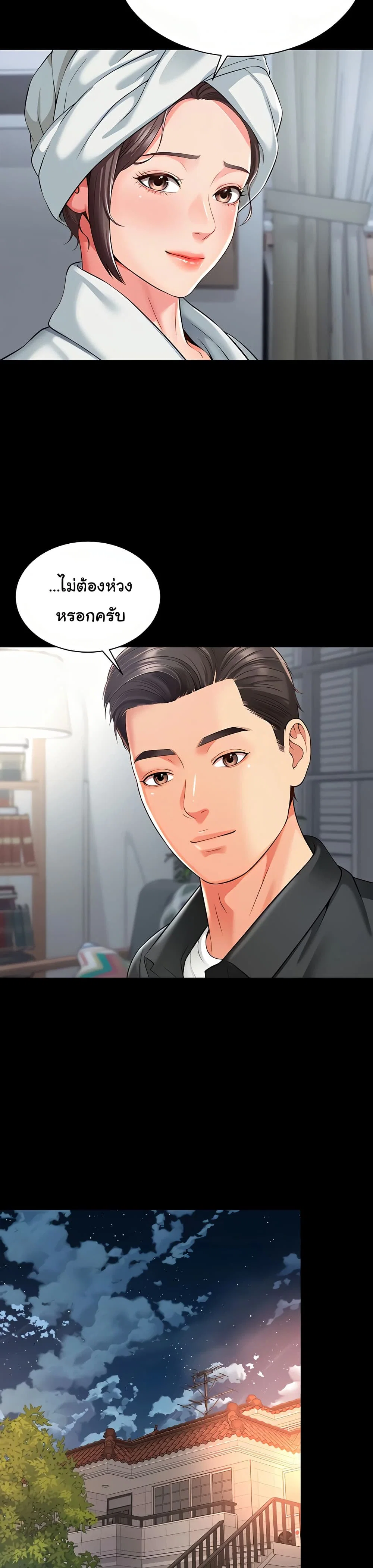 แม่และลูกสาวอาศัยอยู่ด้วยกัน ตอนที่ 3 หน้า 45 - โดจินแปลไทย