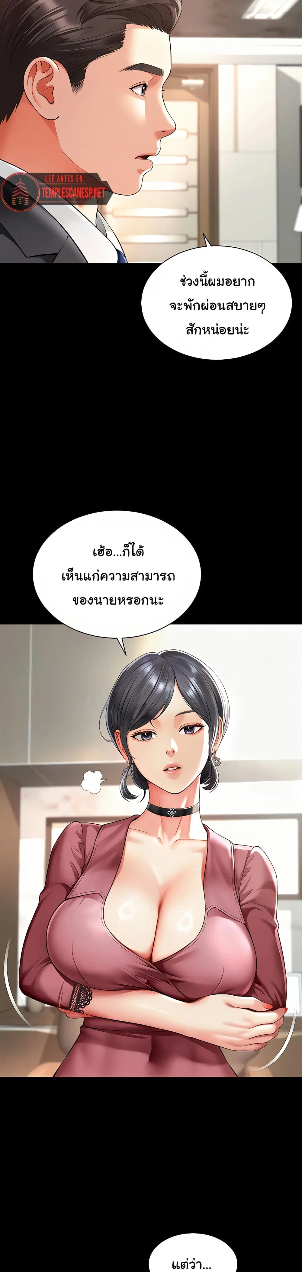 แม่และลูกสาวอาศัยอยู่ด้วยกัน ตอนที่ 3 หน้า 5 - โดจินแปลไทย