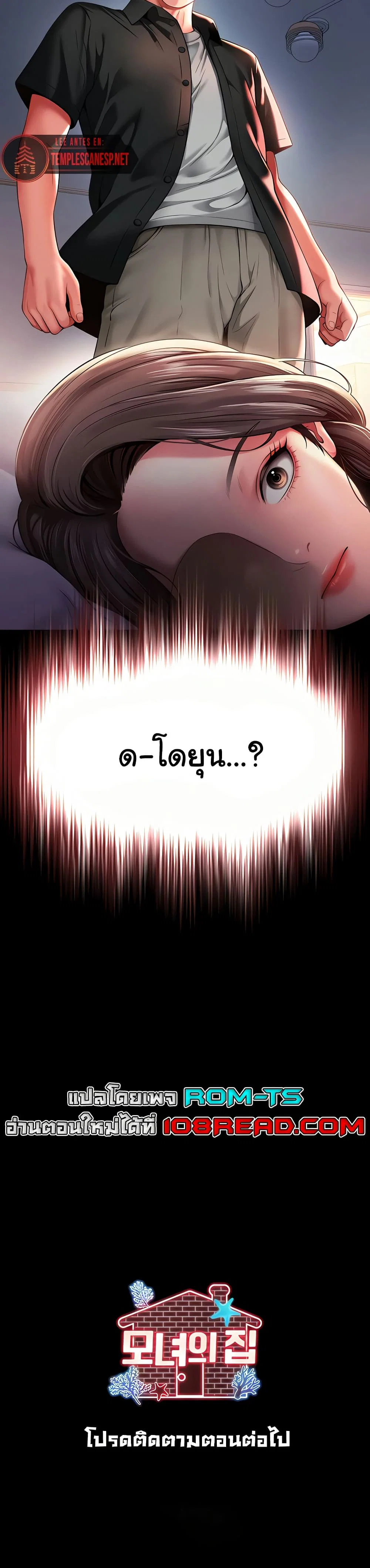 แม่และลูกสาวอาศัยอยู่ด้วยกัน ตอนที่ 3 หน้า 50 - โดจินแปลไทย
