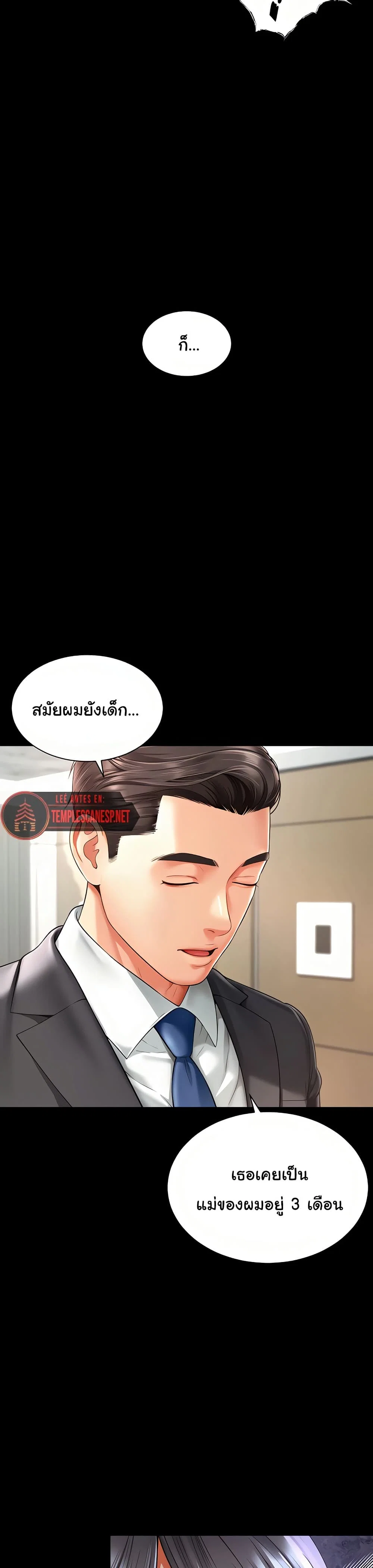 แม่และลูกสาวอาศัยอยู่ด้วยกัน ตอนที่ 3 หน้า 9 - โดจินแปลไทย